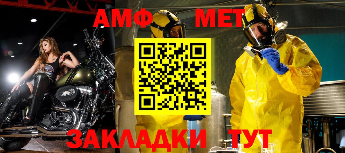 Amphetamine 98% Вязьма