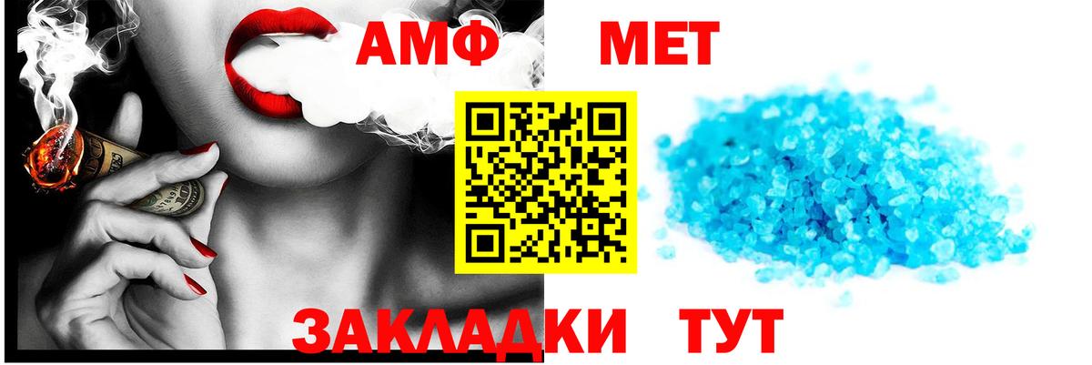 Amphetamine  АМФЕТАМИН VHQ  Вход с VPN  Вязьма  АМФЕТАМИН 