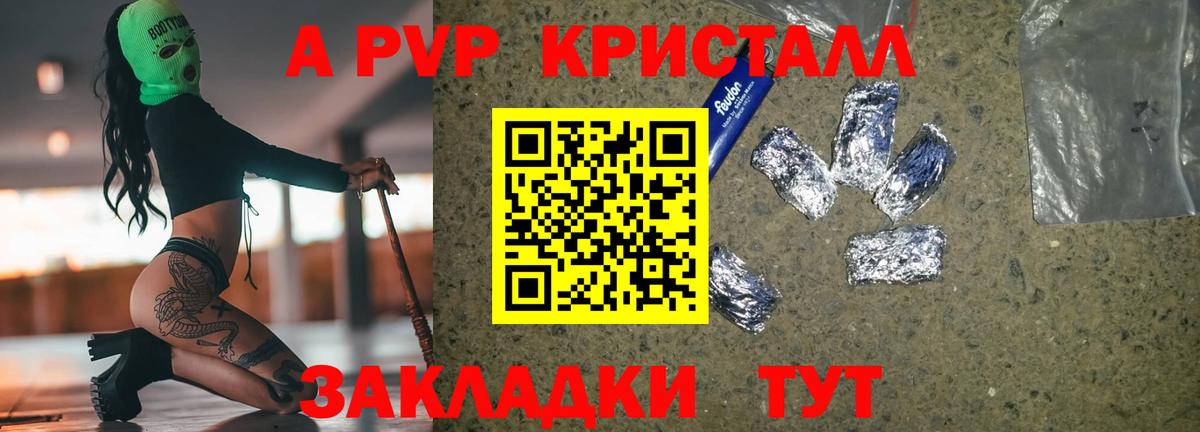 A-PVP СК  где продают   Alpha-PVP кристаллы  Вязьма  Вход с VPN 