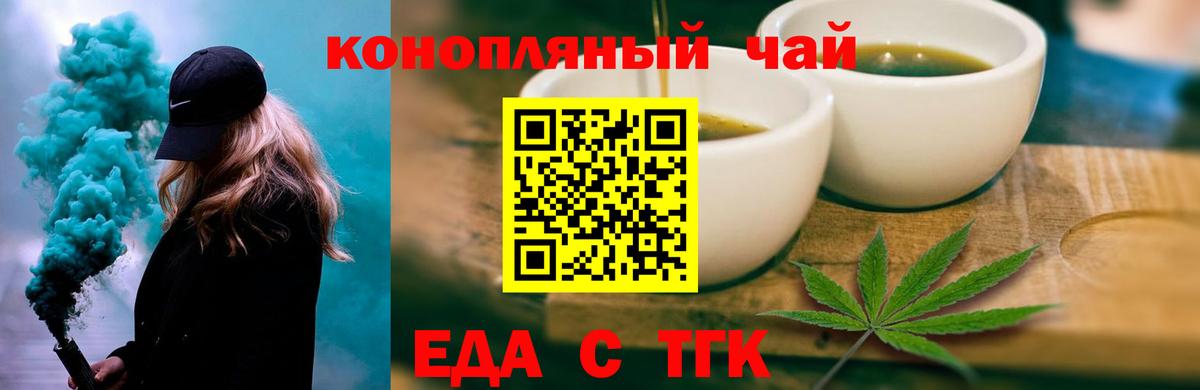 Canna-Cookies конопля  Вход с VPN  Вязьма 