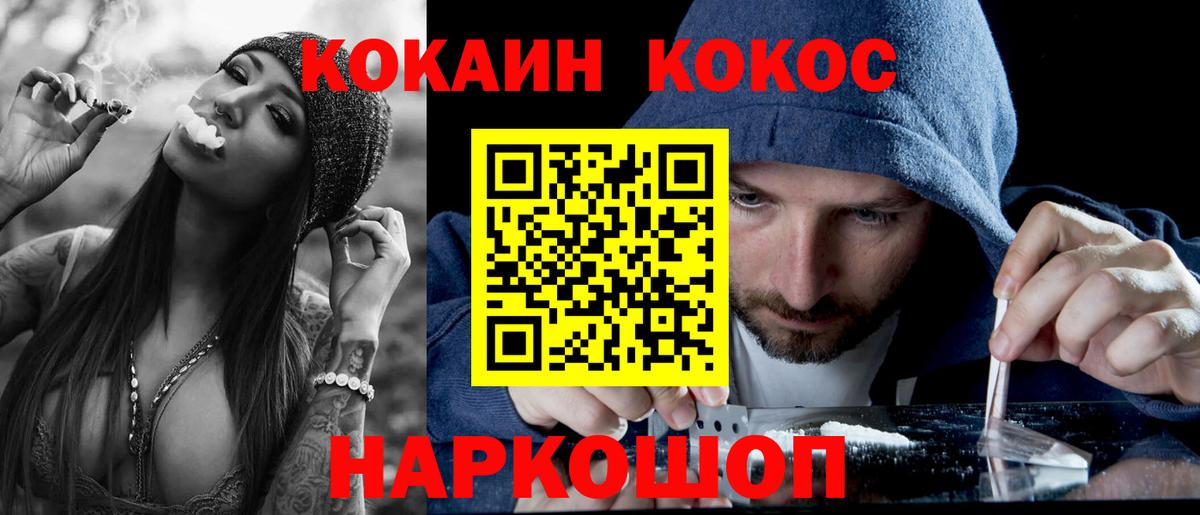 Cocaine VHQ  цены   Вязьма  COCAIN Columbia  Вход с VPN 