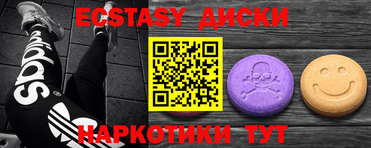 Экстази  Вход с VPN  Вязьма  Ecstasy XTC  Экстази Cube 