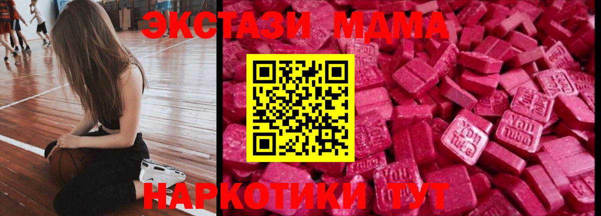 Ecstasy 280 MDMA Вязьма