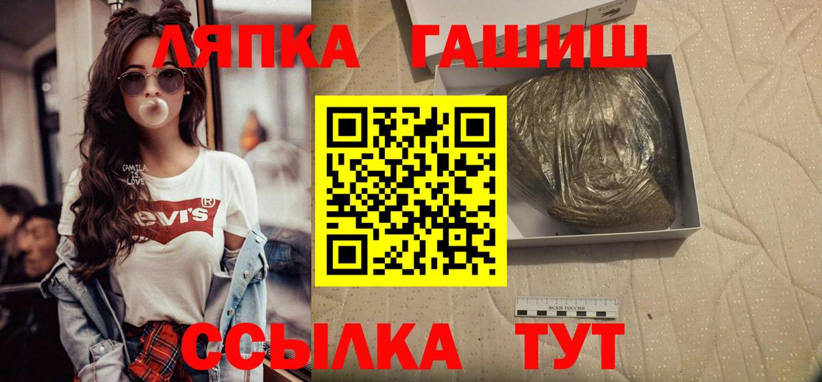Вязьма  ГАШ гарик  Вход с VPN  ГАШ Premium 