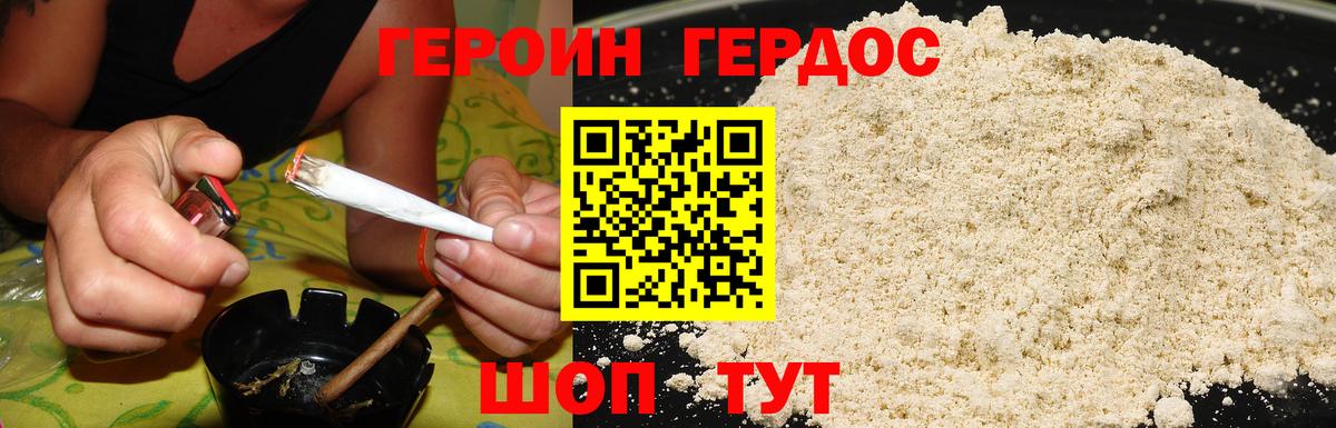 Героин Афган Вязьма