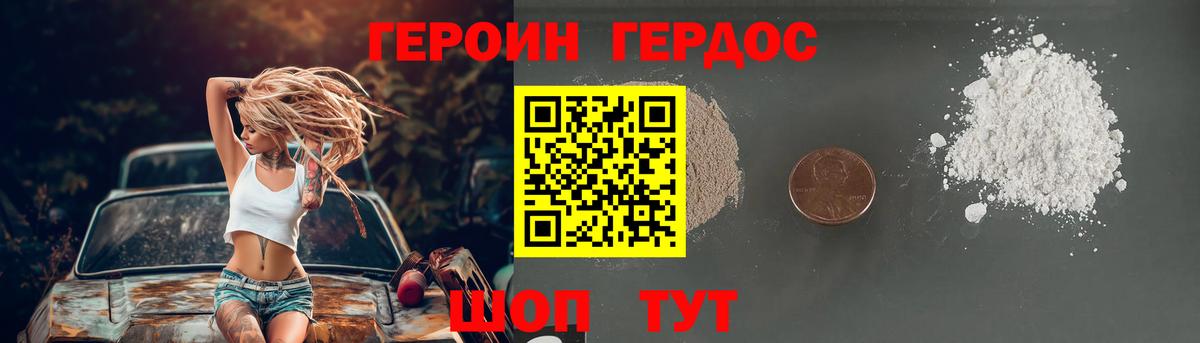 Героин  ГЕРОИН гречка  Вход с VPN  Вязьма 