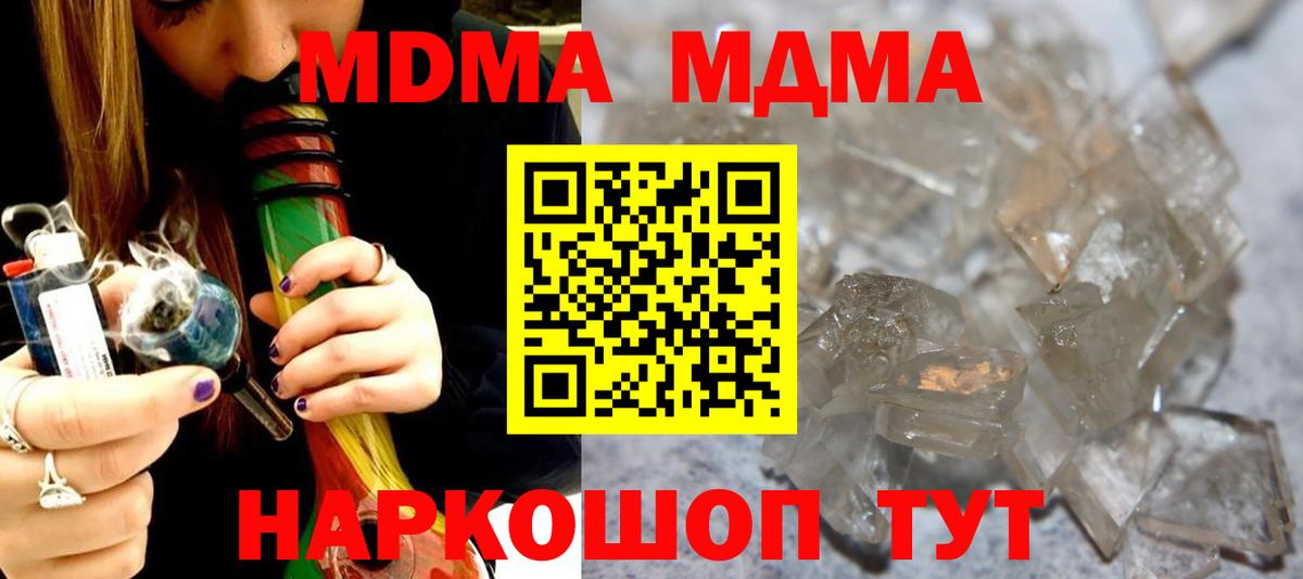 Вязьма  MDMA  Вход с VPN  MDMA crystal 