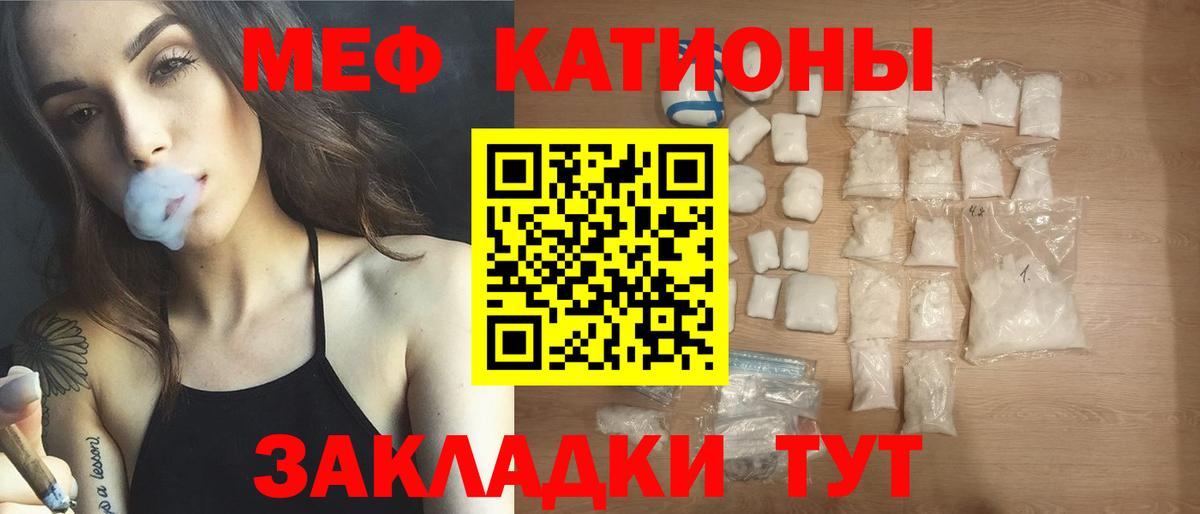 Мефедрон  Вязьма