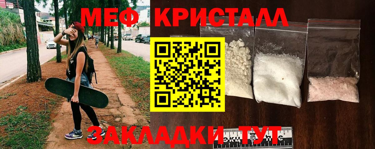 Вязьма  Меф VHQ  Меф  Вход с VPN 