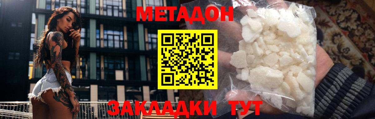 Метадон белоснежный Вязьма