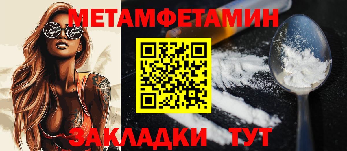 Первитин  Первитин Methamphetamine  Вход с VPN  Вязьма 