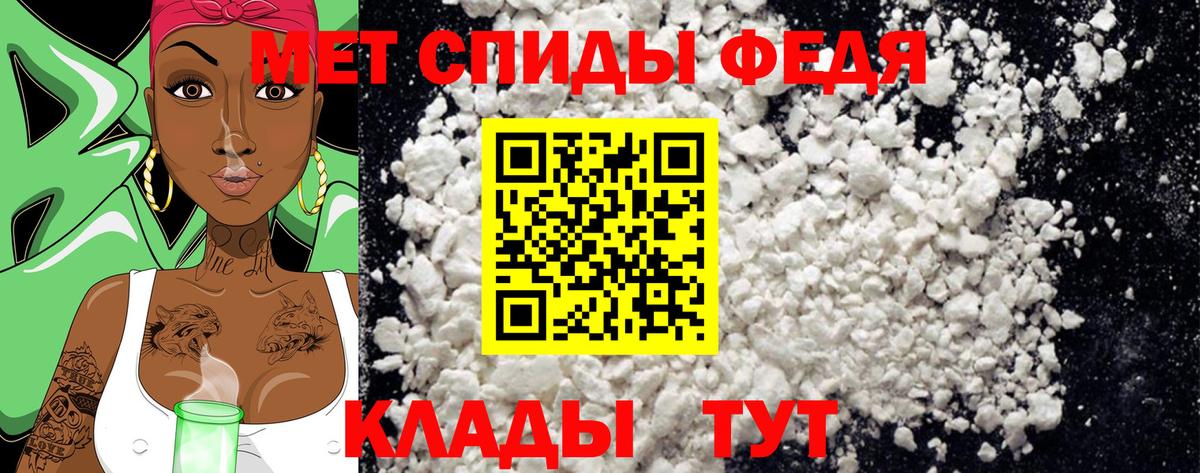 Метамфетамин Декстрометамфетамин 99.9% Вязьма