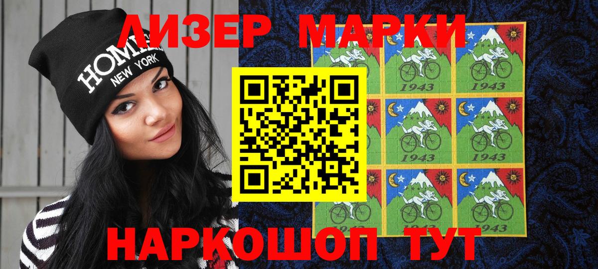 Наркотические марки 1500мкг  сколько стоит  Вязьма  Вход с VPN 