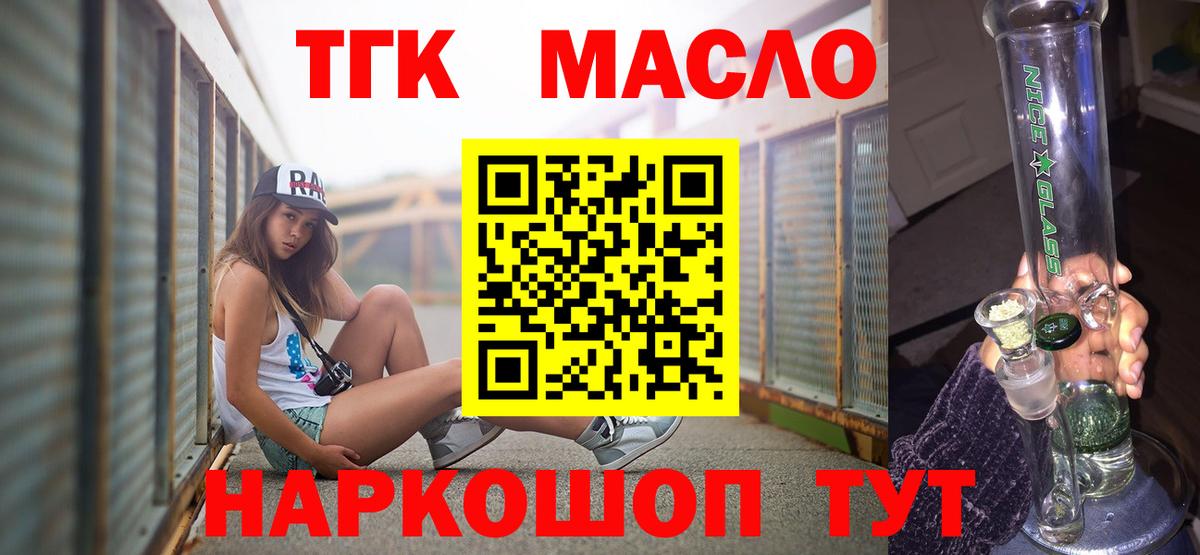 Дистиллят ТГК жижа Вязьма
