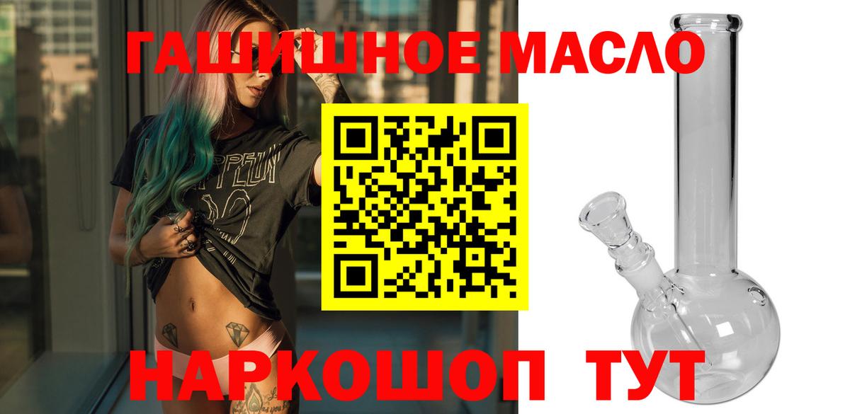 Вязьма  Дистиллят ТГК жижа  Дистиллят ТГК гашишное масло  Вход с VPN 