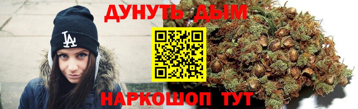 МАРИХУАНА конопля  Бошки марихуана THC 21%  Вход с VPN  Каннабис сатива  Вязьма  Каннабис Bruce Banner 